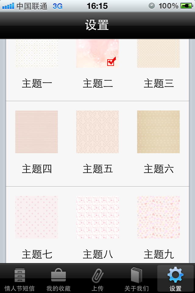 iPhone Screenshot 1